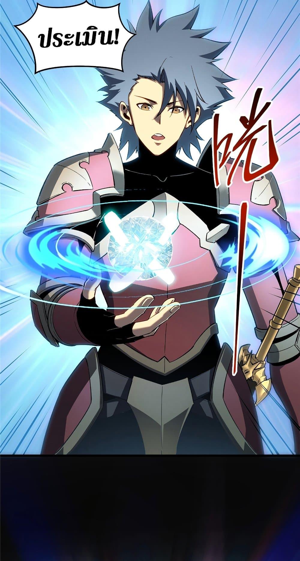 Reincarnation of the Strongest Sword God ตอนที่ 60 page 33