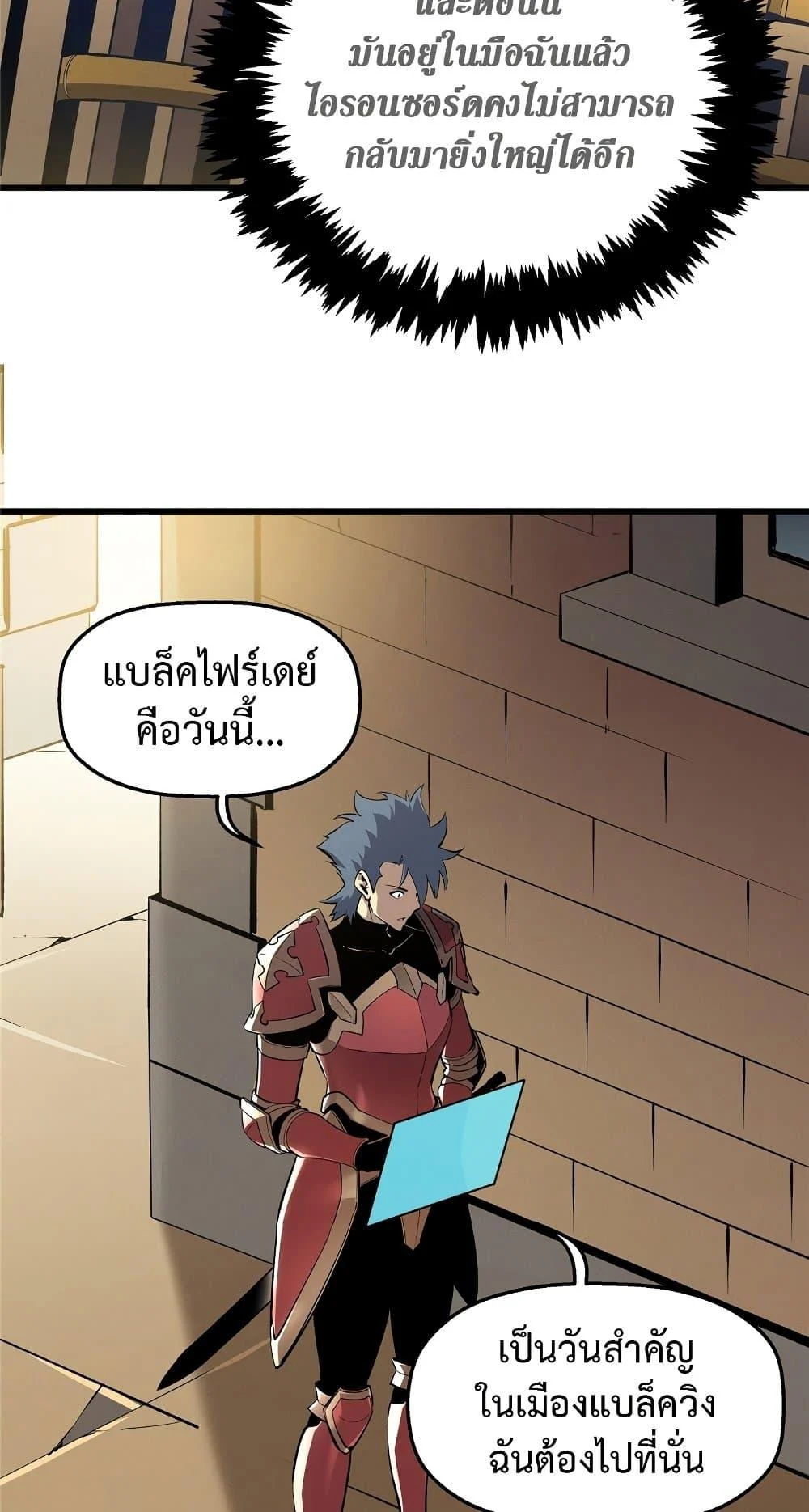 Reincarnation of the Strongest Sword God ตอนที่ 60 page 37