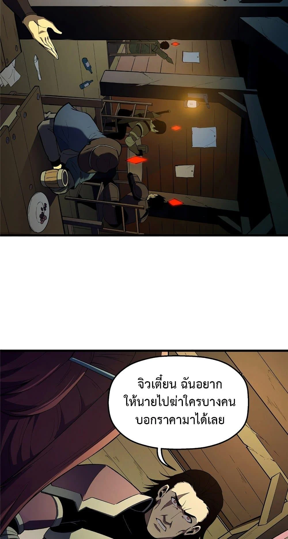 Reincarnation of the Strongest Sword God ตอนที่ 60 page 41