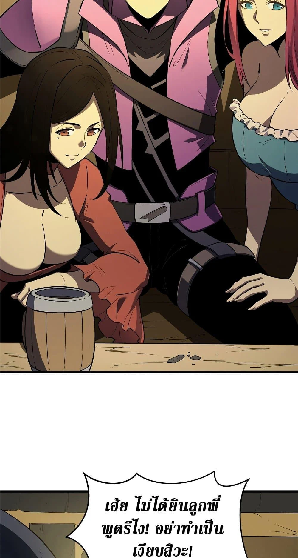 Reincarnation of the Strongest Sword God ตอนที่ 60 page 43