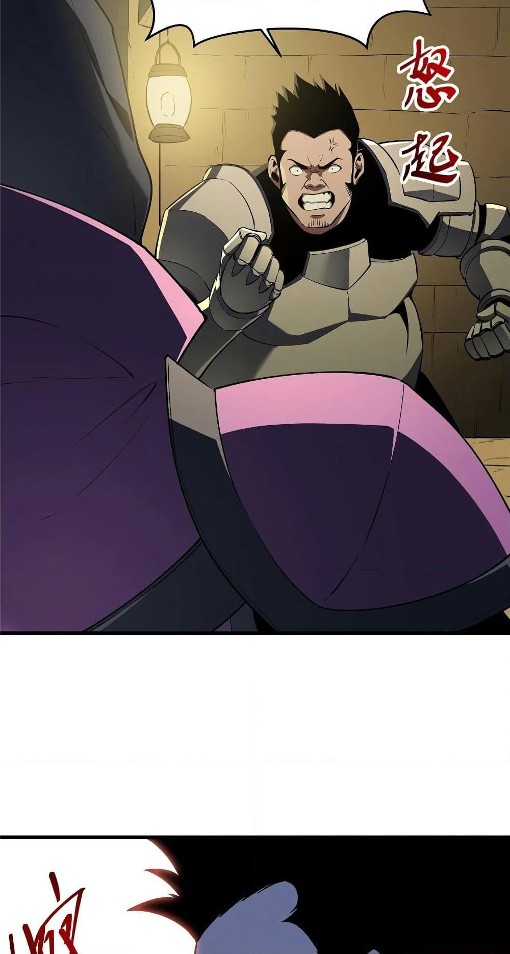 Reincarnation of the Strongest Sword God ตอนที่ 60 page 44