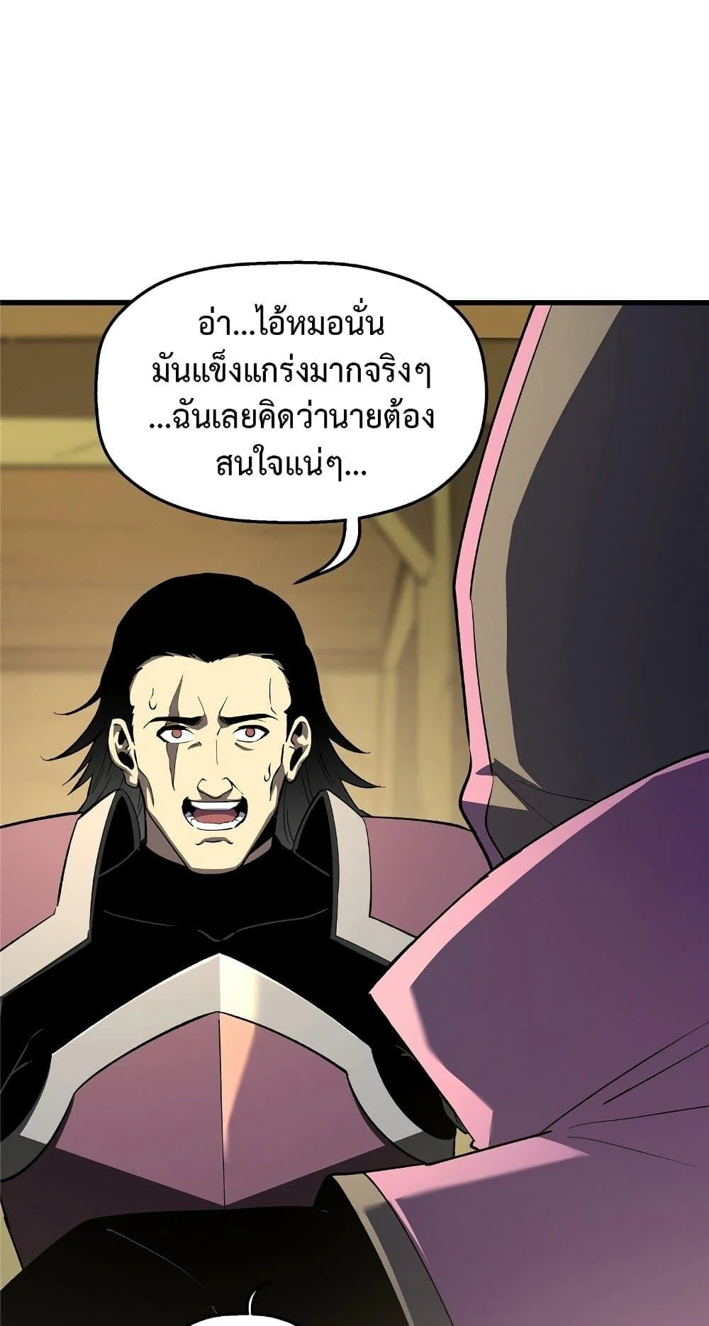 Reincarnation of the Strongest Sword God ตอนที่ 60 page 48