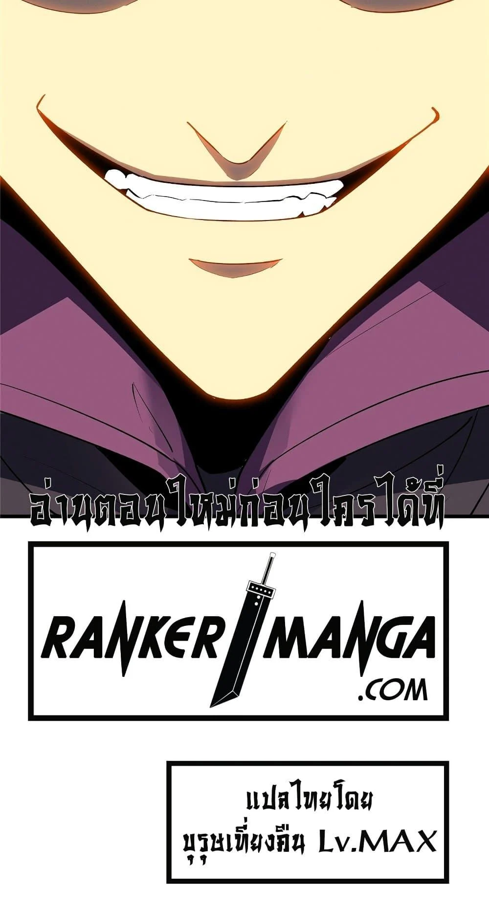 Reincarnation of the Strongest Sword God ตอนที่ 60 page 50