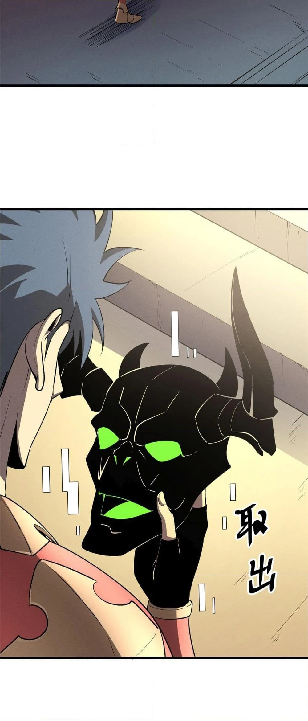 Reincarnation of the Strongest Sword God ตอนที่ 61 page 6