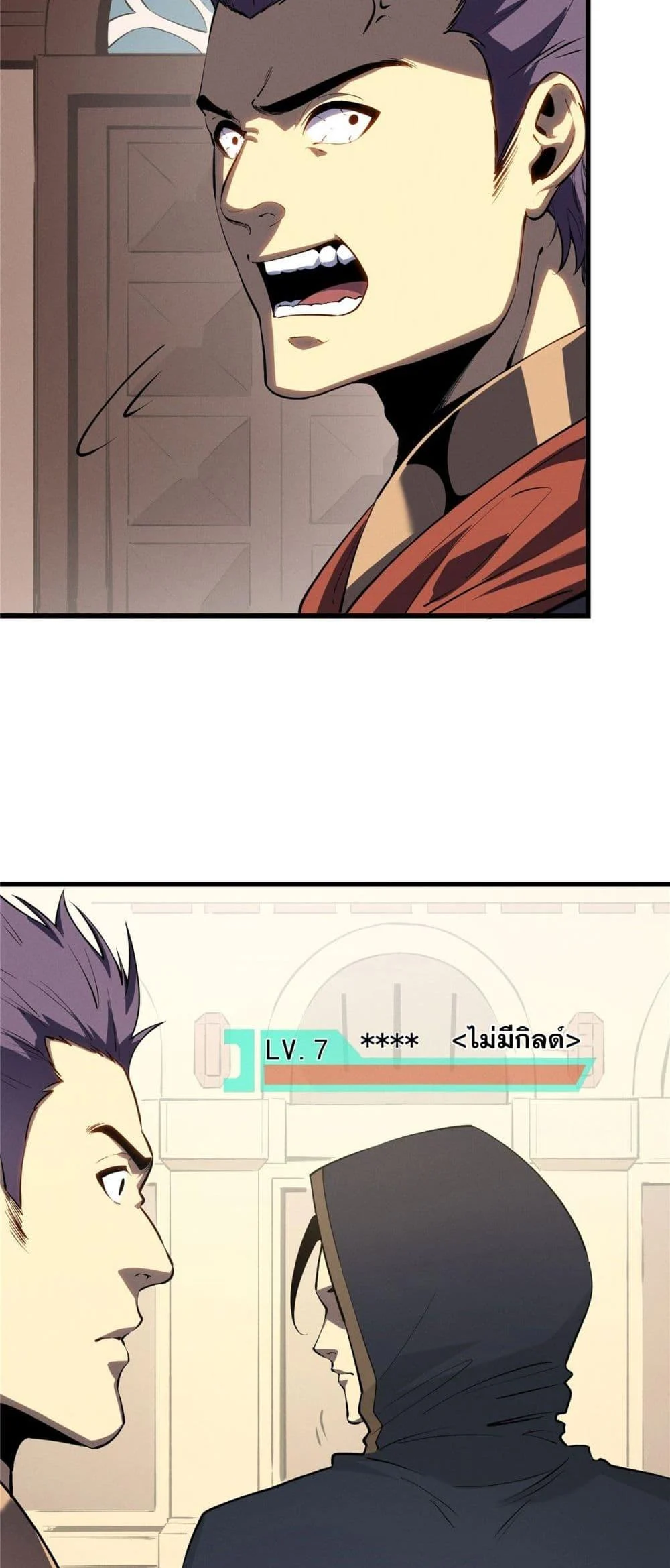 Reincarnation of the Strongest Sword God ตอนที่ 61 page 14