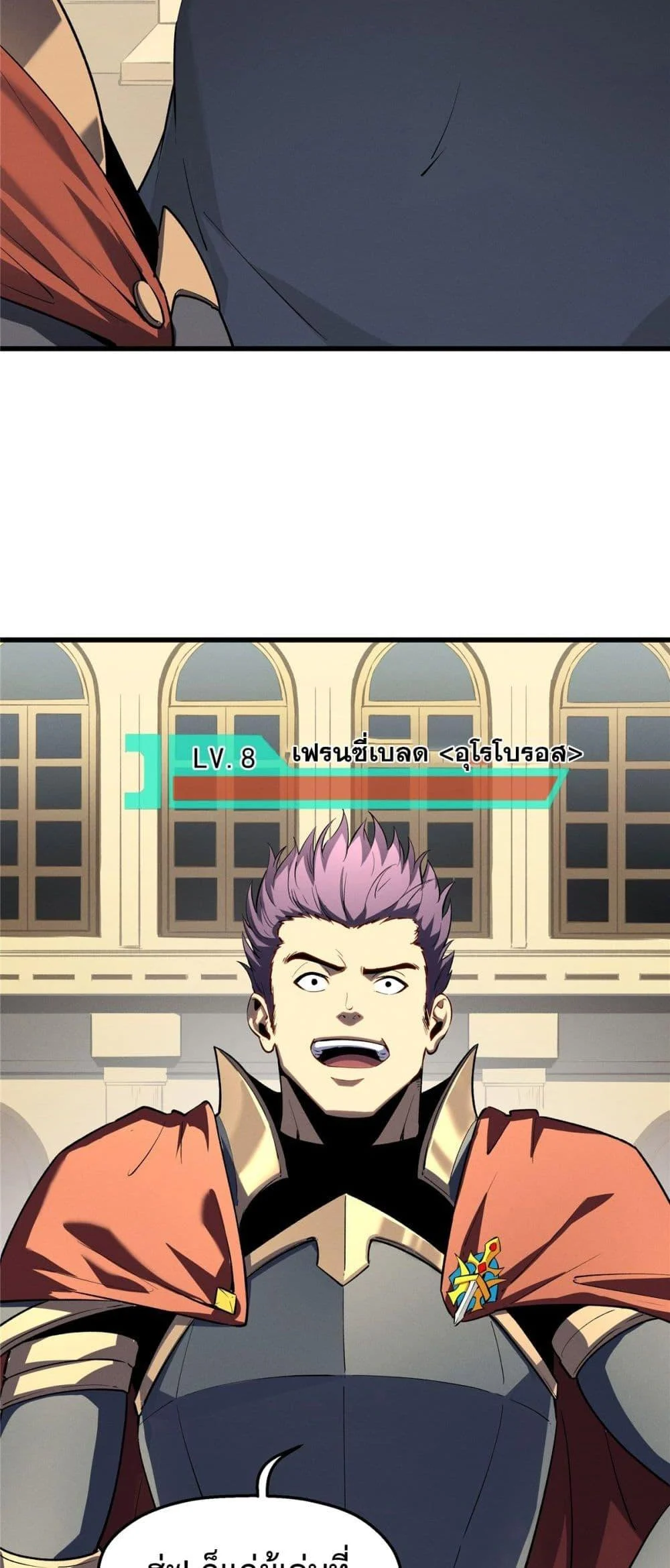 Reincarnation of the Strongest Sword God ตอนที่ 61 page 15