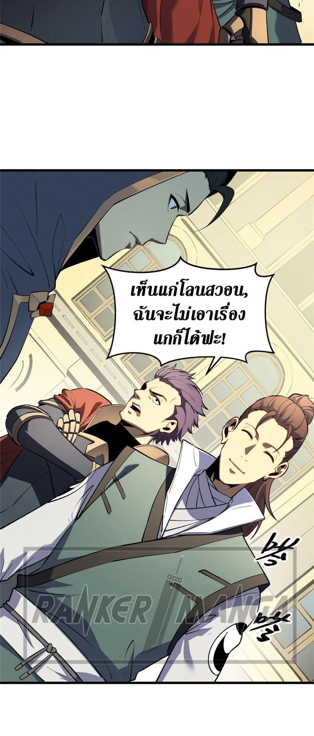 Reincarnation of the Strongest Sword God ตอนที่ 61 page 22