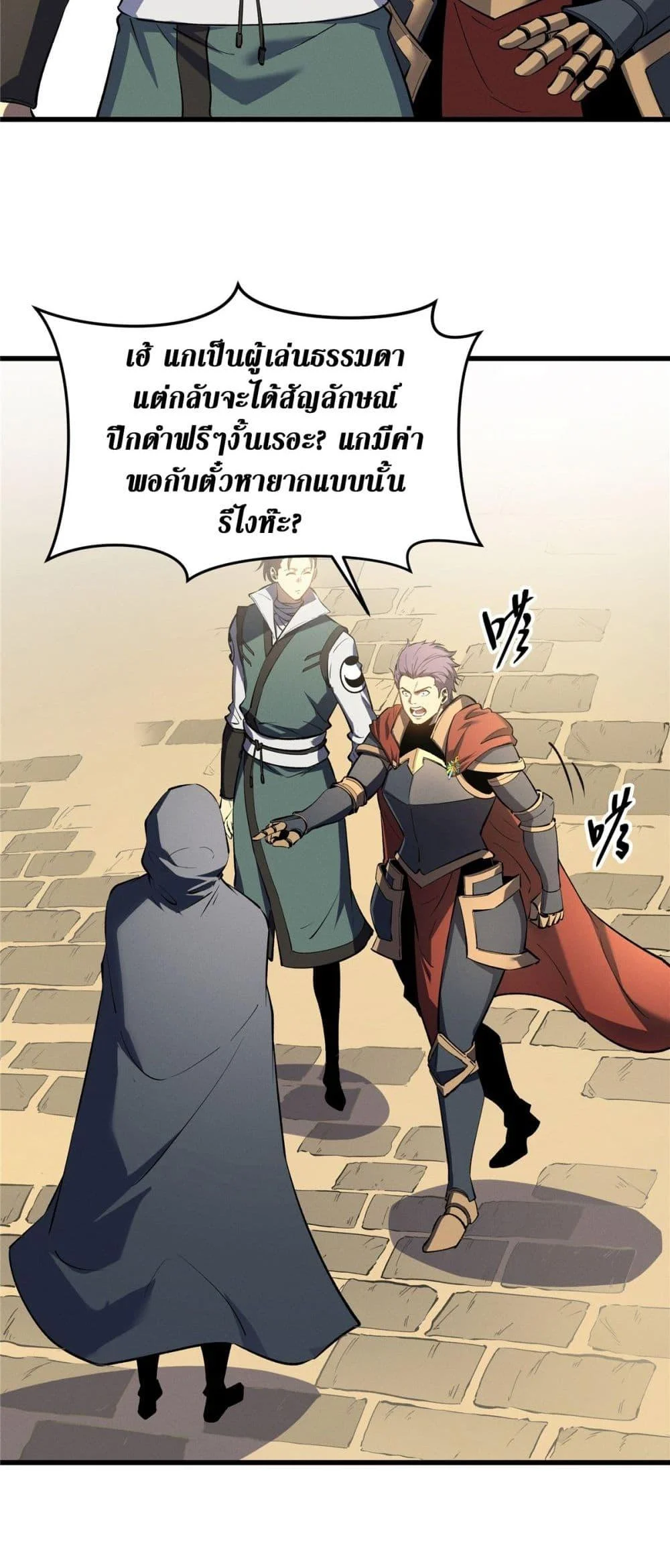 Reincarnation of the Strongest Sword God ตอนที่ 61 page 28