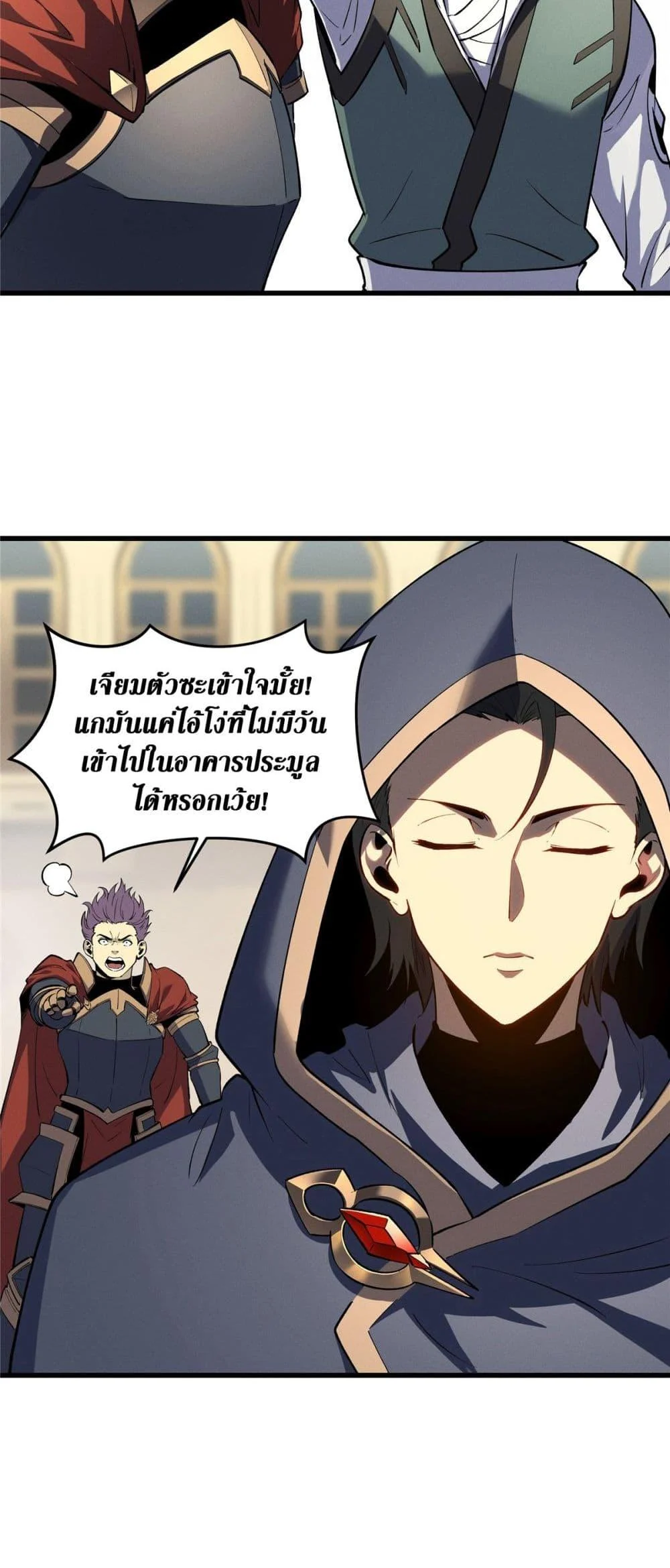 Reincarnation of the Strongest Sword God ตอนที่ 61 page 33