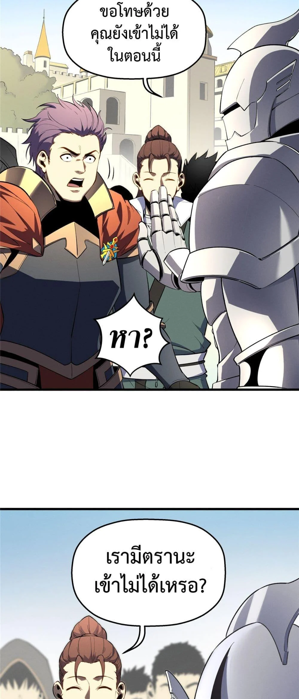 Reincarnation of the Strongest Sword God ตอนที่ 61 page 36