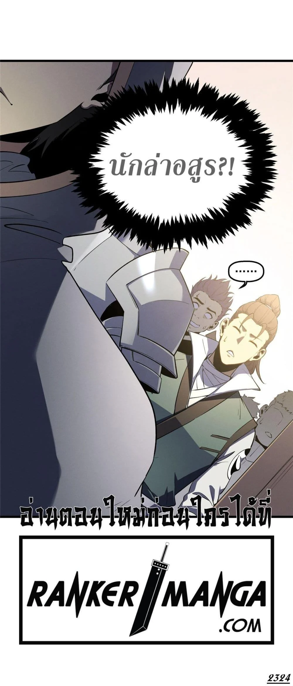 Reincarnation of the Strongest Sword God ตอนที่ 61 page 40