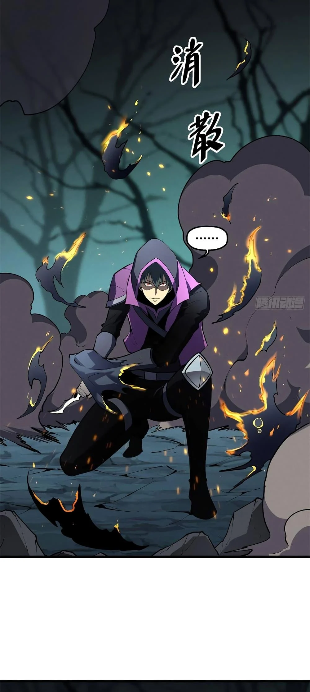 Reincarnation of the Strongest Sword God ตอนที่ 68 page 5