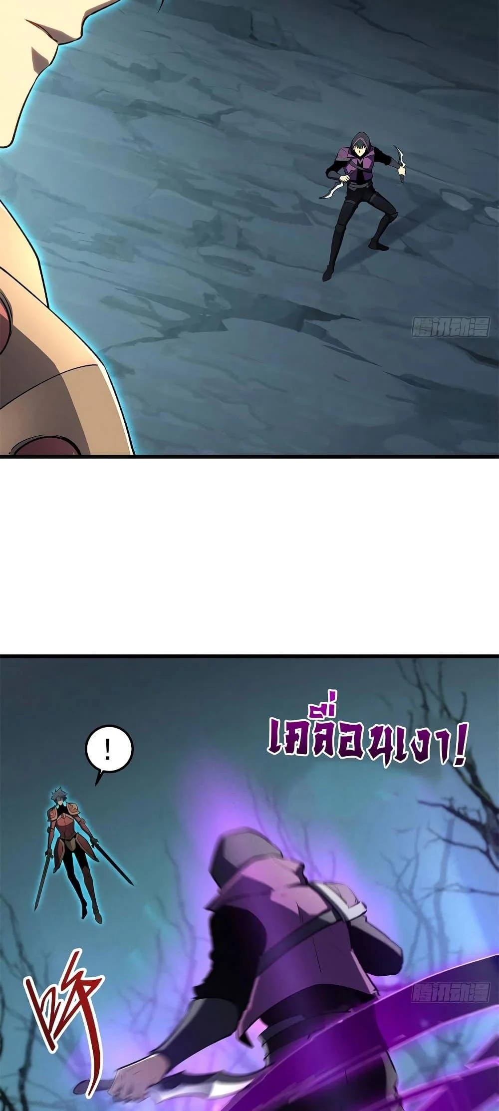 Reincarnation of the Strongest Sword God ตอนที่ 68 page 8