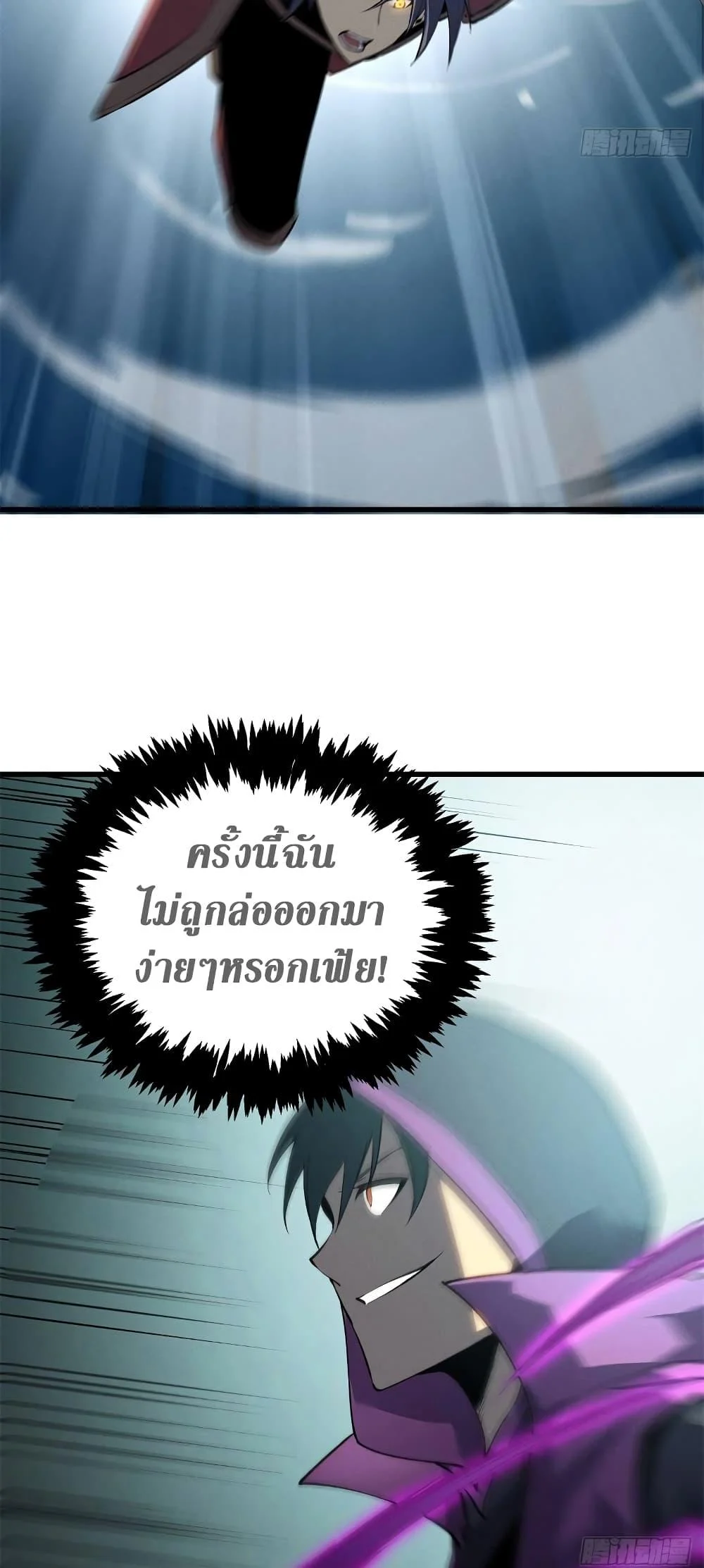 Reincarnation of the Strongest Sword God ตอนที่ 68 page 10