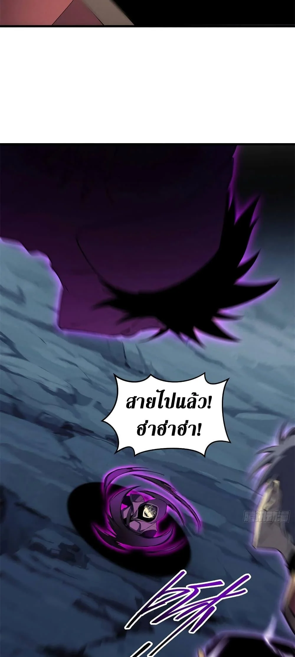 Reincarnation of the Strongest Sword God ตอนที่ 68 page 12