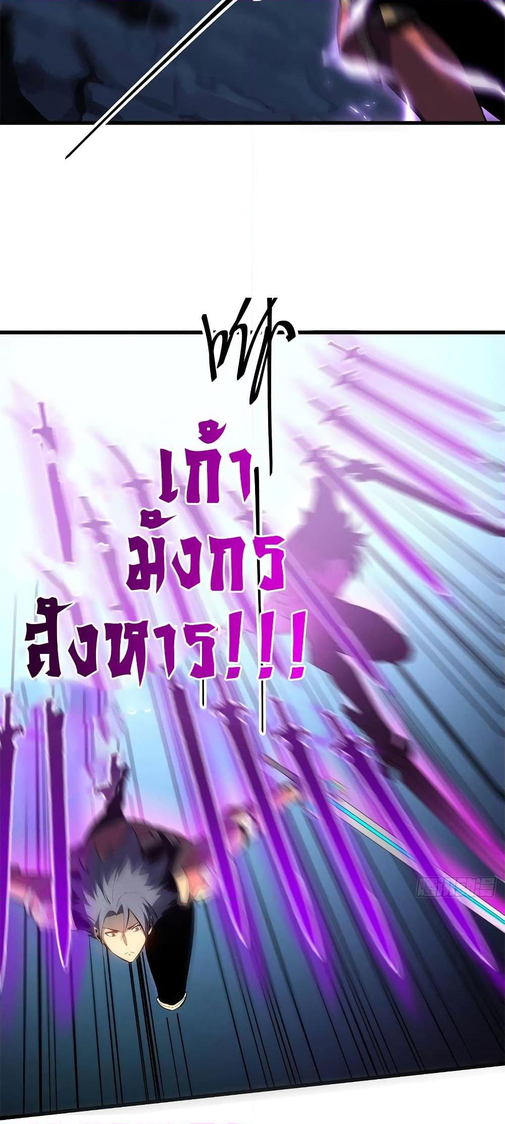 Reincarnation of the Strongest Sword God ตอนที่ 68 page 13