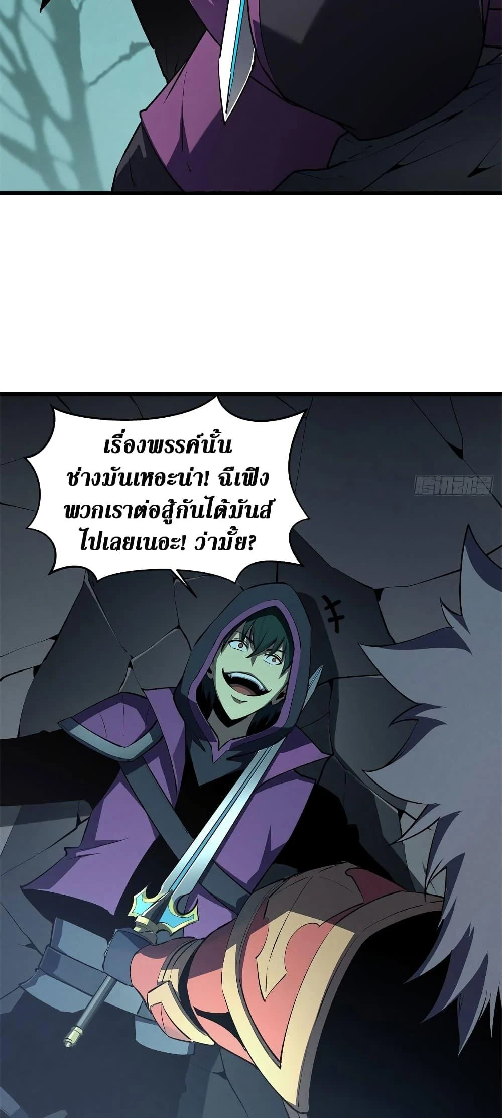 Reincarnation of the Strongest Sword God ตอนที่ 68 page 22