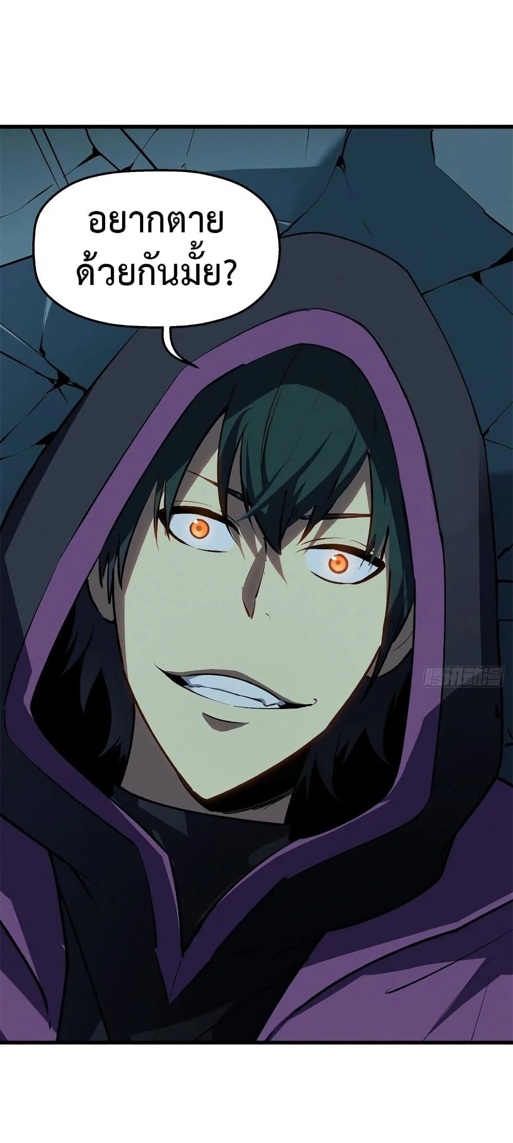 Reincarnation of the Strongest Sword God ตอนที่ 68 page 24