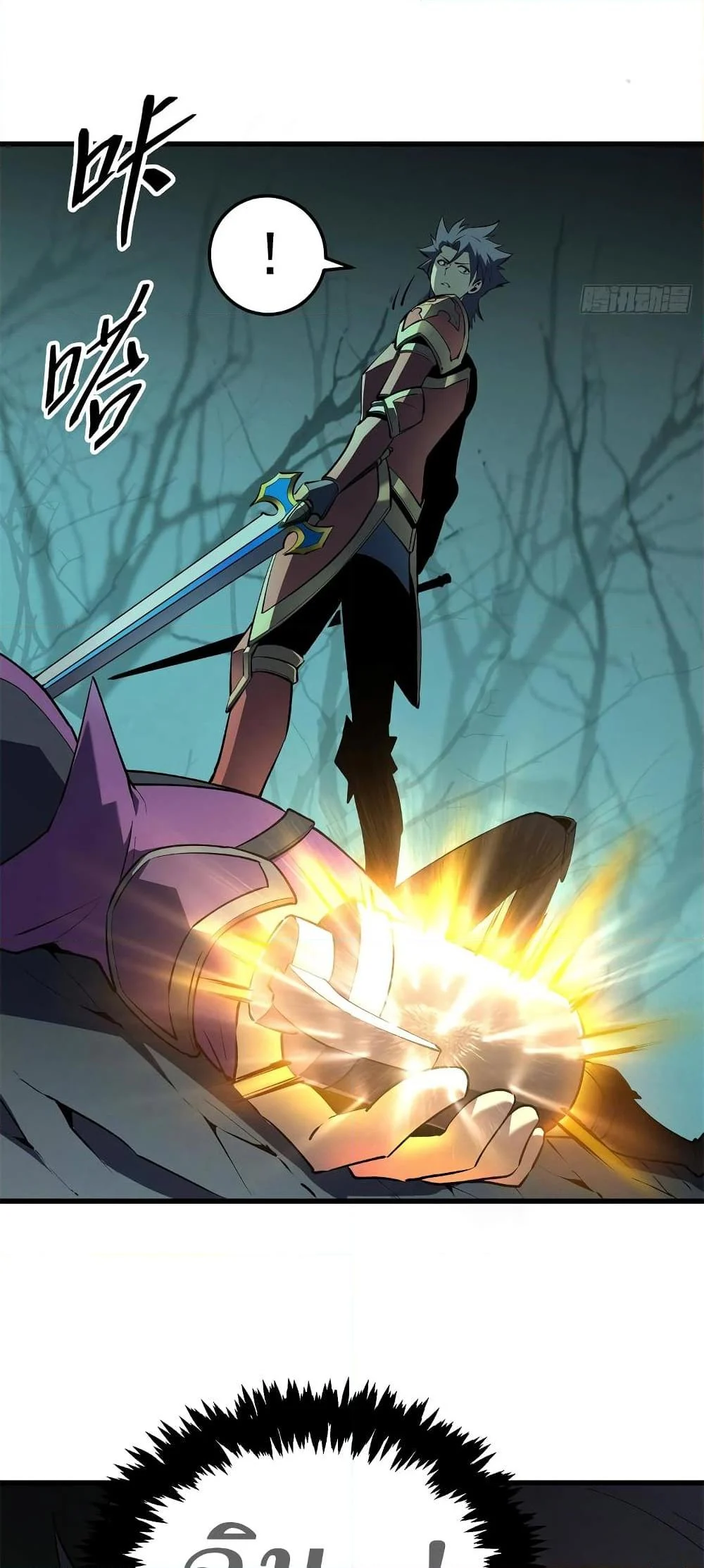 Reincarnation of the Strongest Sword God ตอนที่ 68 page 25