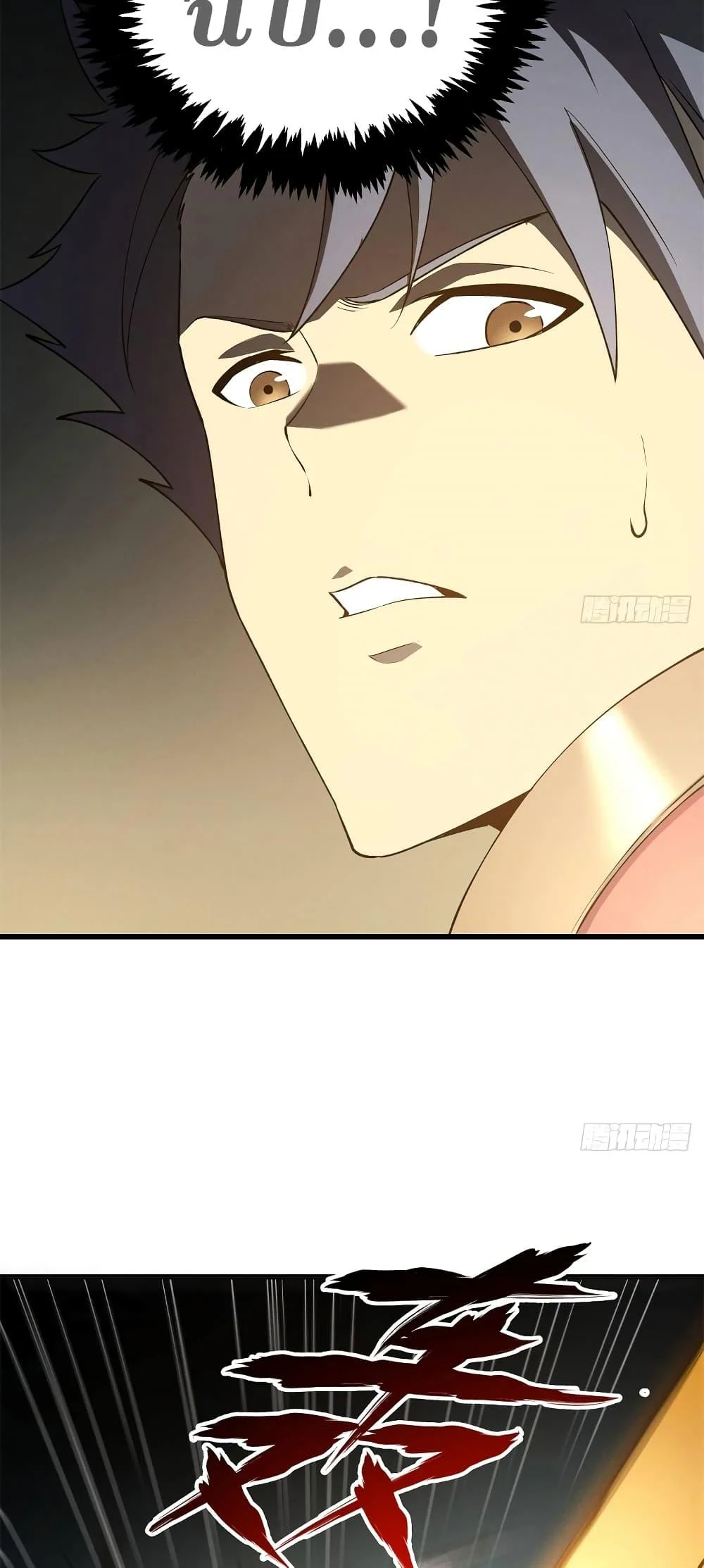 Reincarnation of the Strongest Sword God ตอนที่ 68 page 26