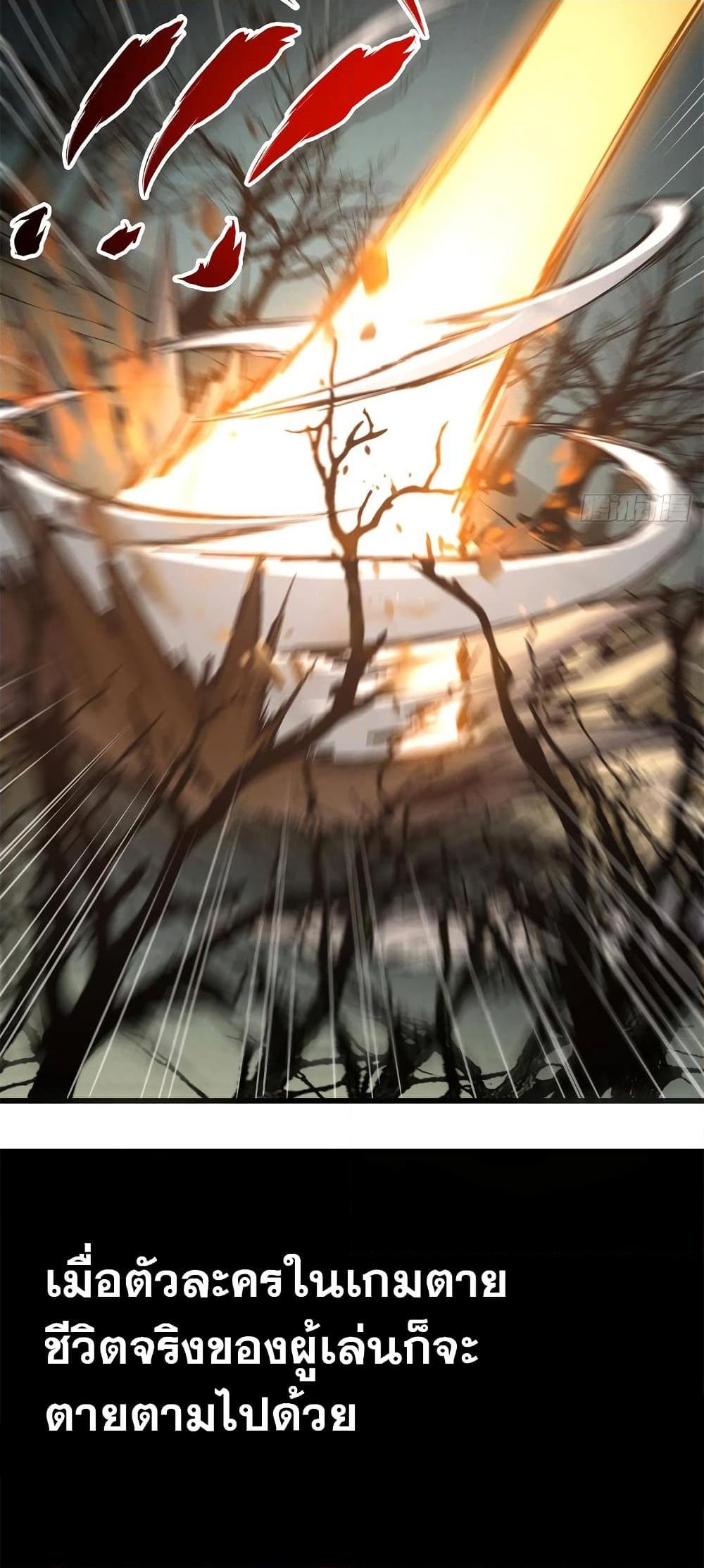 Reincarnation of the Strongest Sword God ตอนที่ 68 page 27