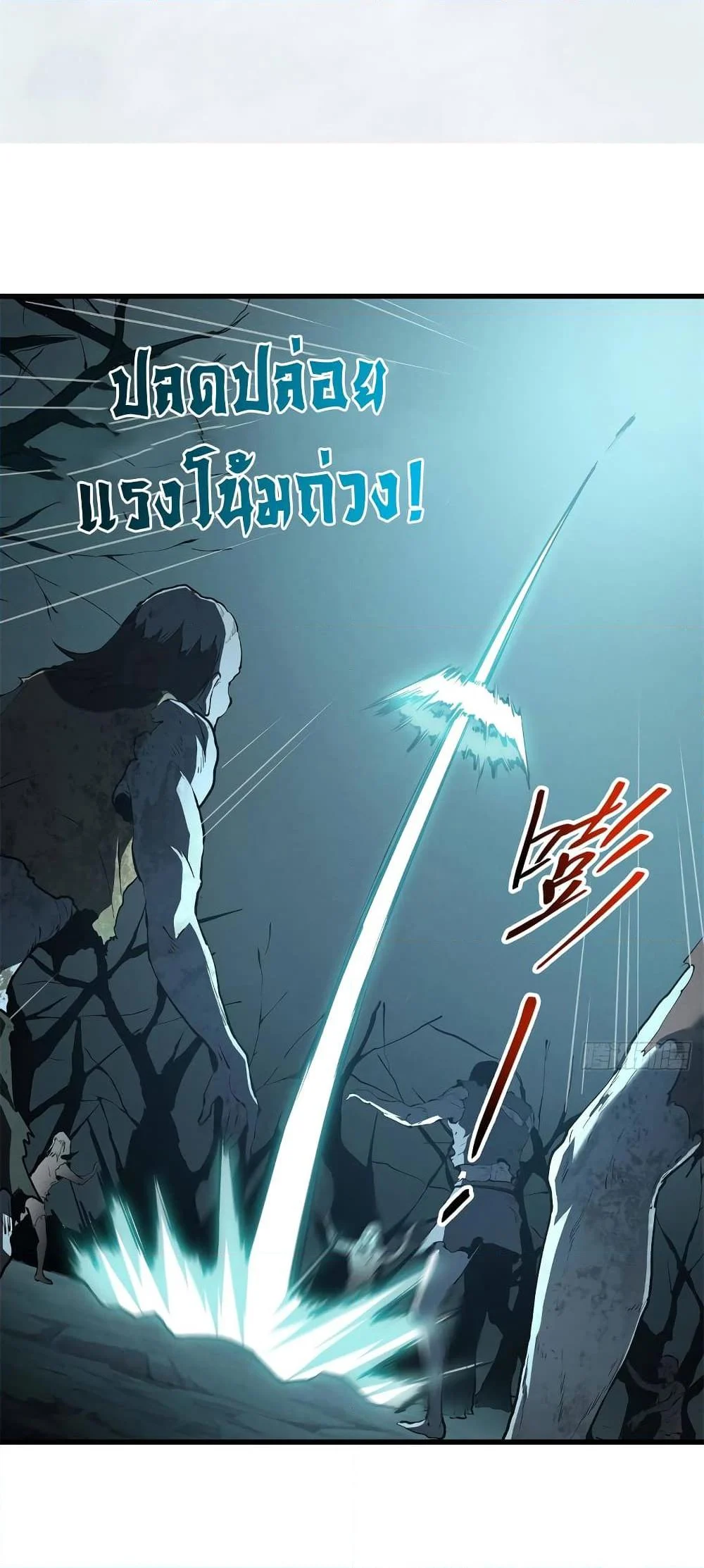 Reincarnation of the Strongest Sword God ตอนที่ 68 page 37