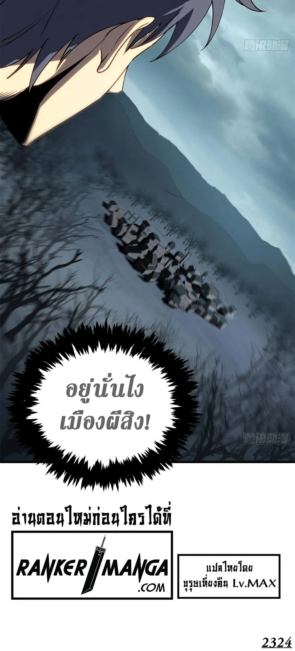 Reincarnation of the Strongest Sword God ตอนที่ 68 page 40