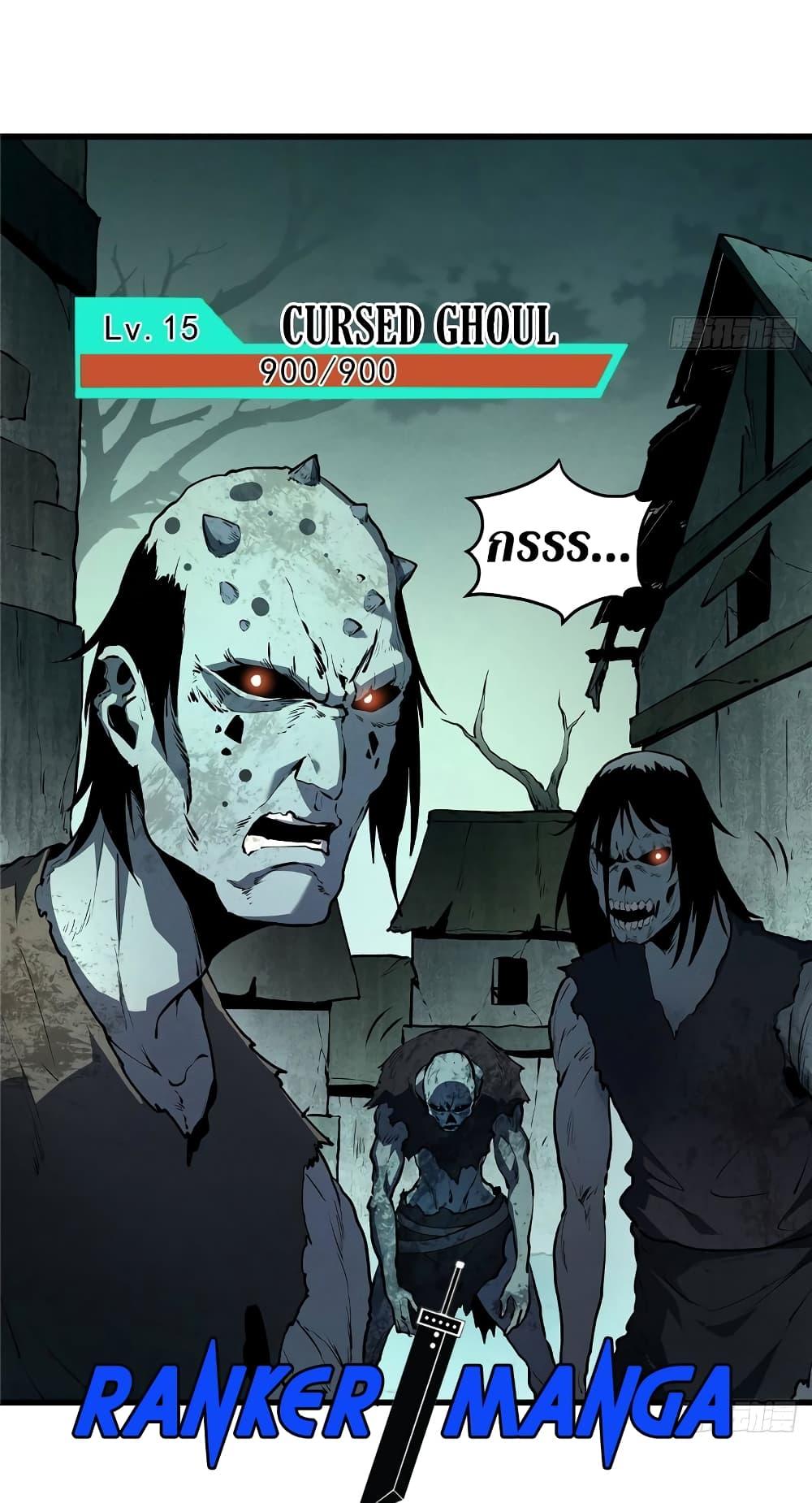 Reincarnation of the Strongest Sword God ตอนที่ 69 page 3