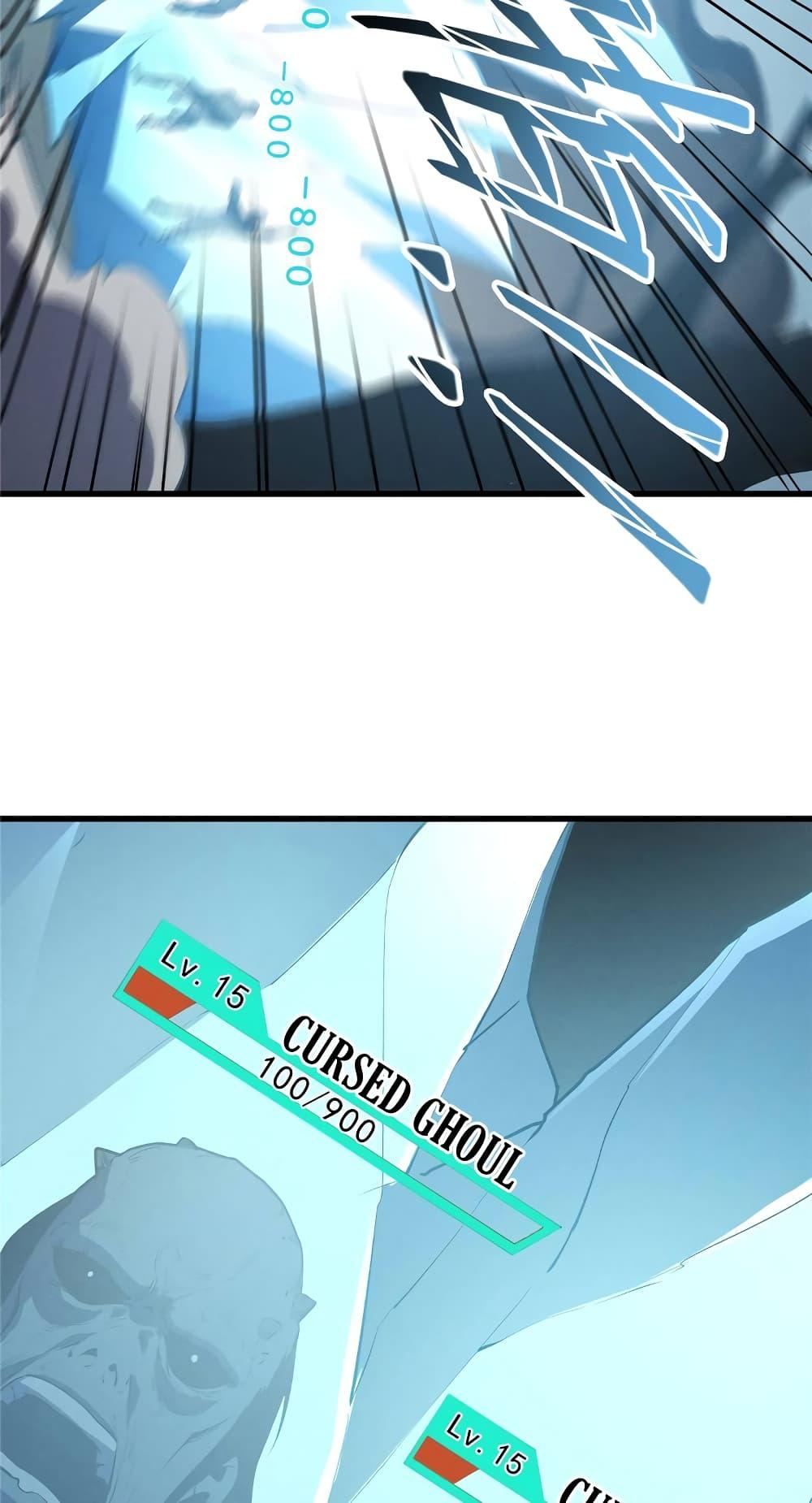 Reincarnation of the Strongest Sword God ตอนที่ 69 page 9