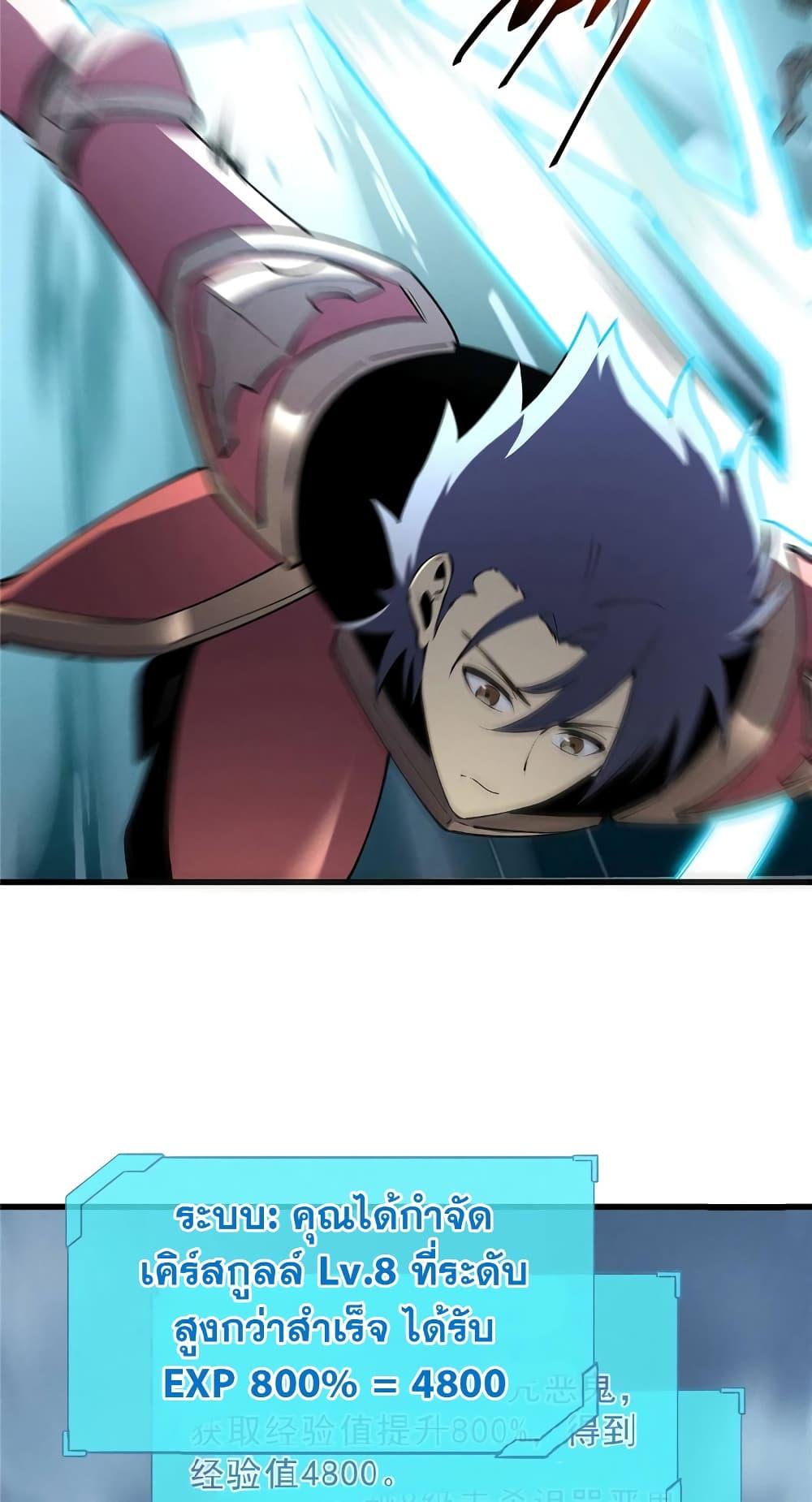 Reincarnation of the Strongest Sword God ตอนที่ 69 page 13