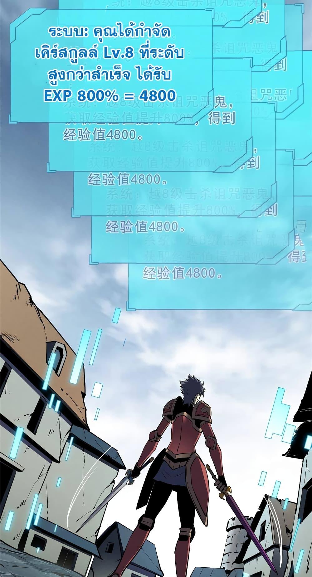 Reincarnation of the Strongest Sword God ตอนที่ 69 page 14