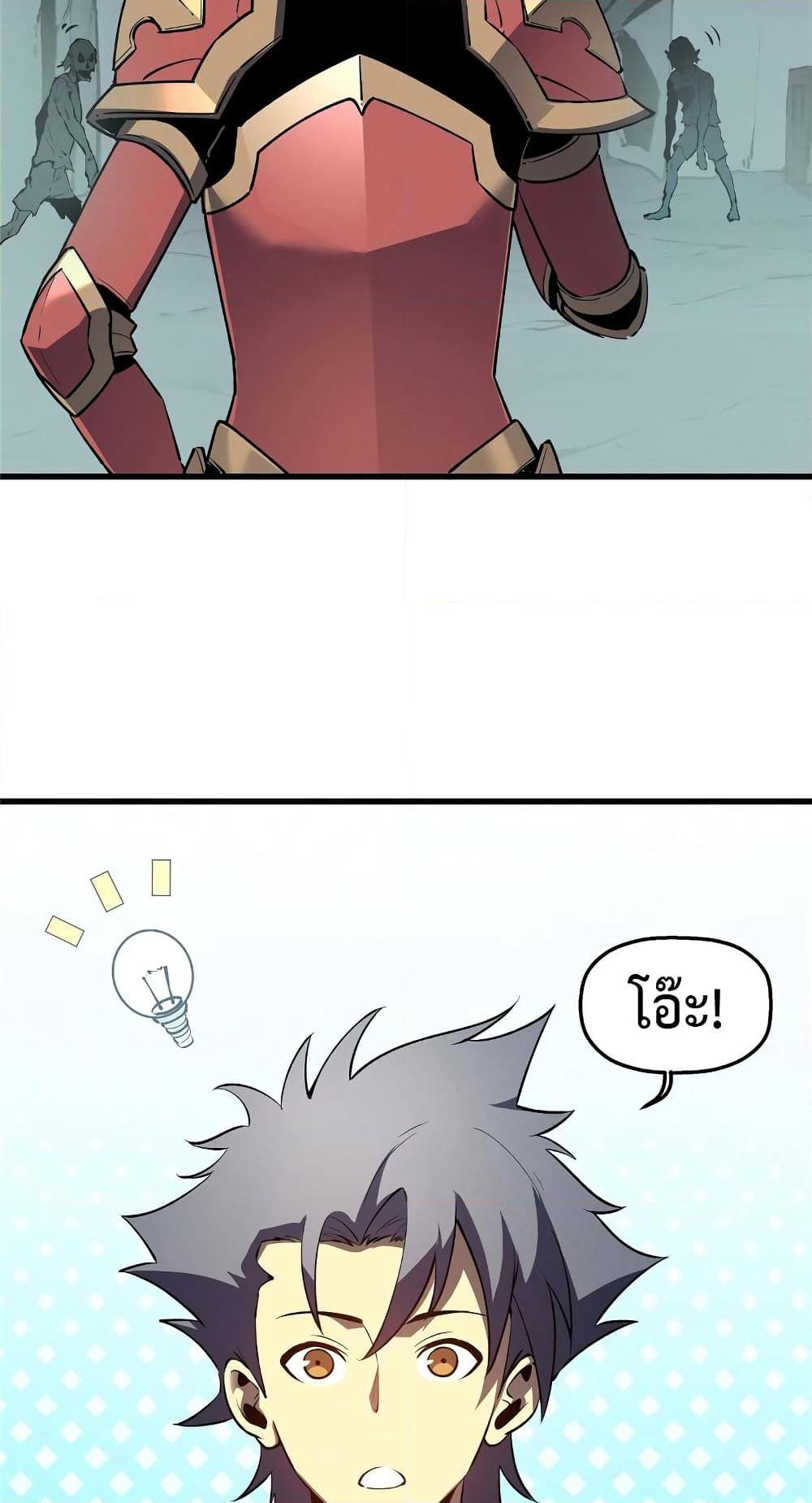 Reincarnation of the Strongest Sword God ตอนที่ 69 page 17
