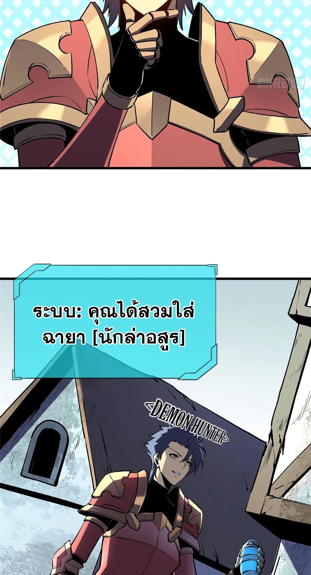 Reincarnation of the Strongest Sword God ตอนที่ 69 page 18