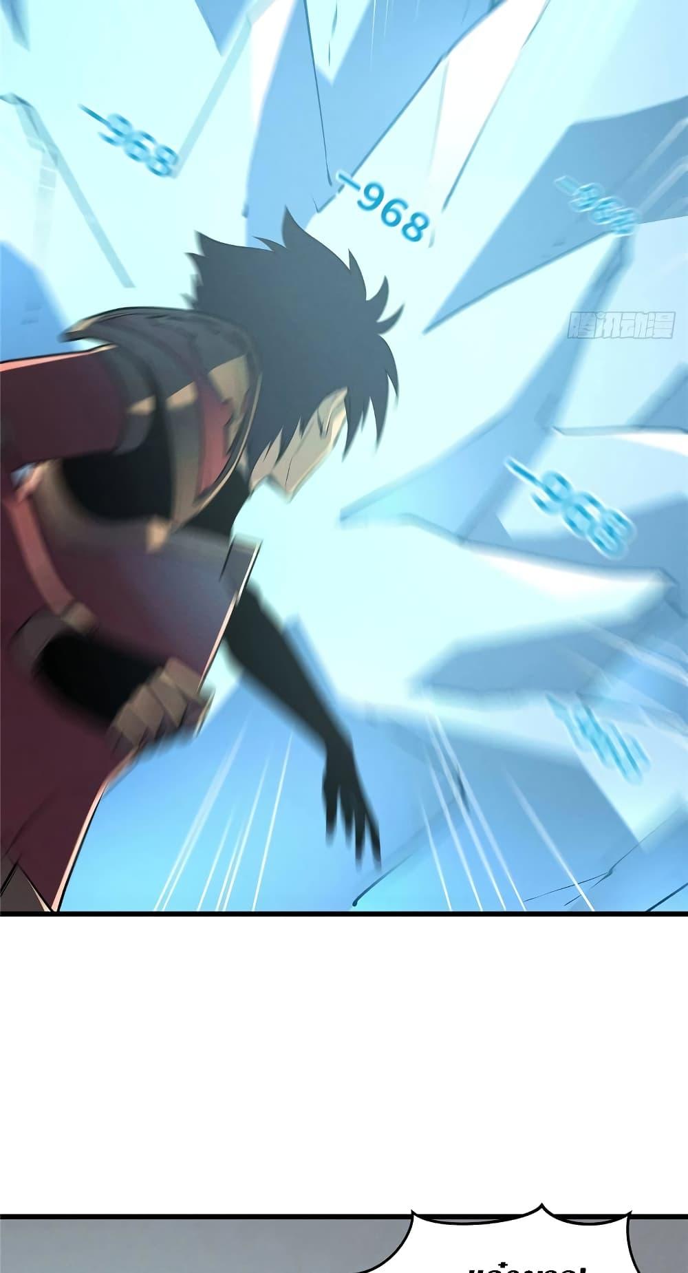 Reincarnation of the Strongest Sword God ตอนที่ 69 page 21