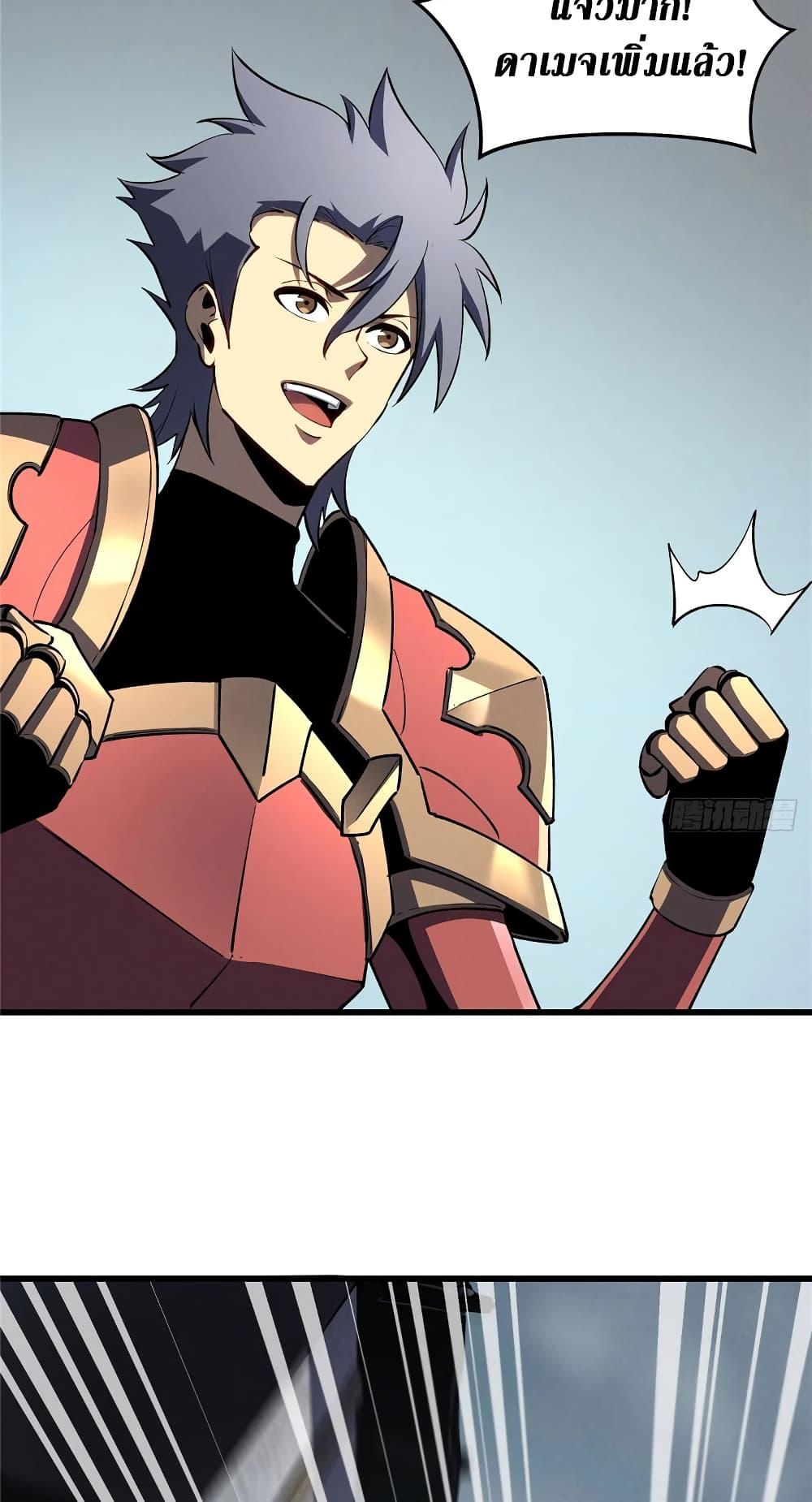 Reincarnation of the Strongest Sword God ตอนที่ 69 page 22