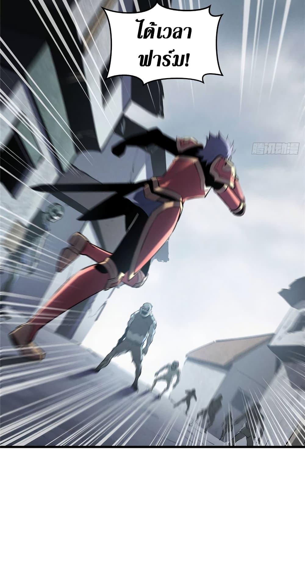 Reincarnation of the Strongest Sword God ตอนที่ 69 page 23