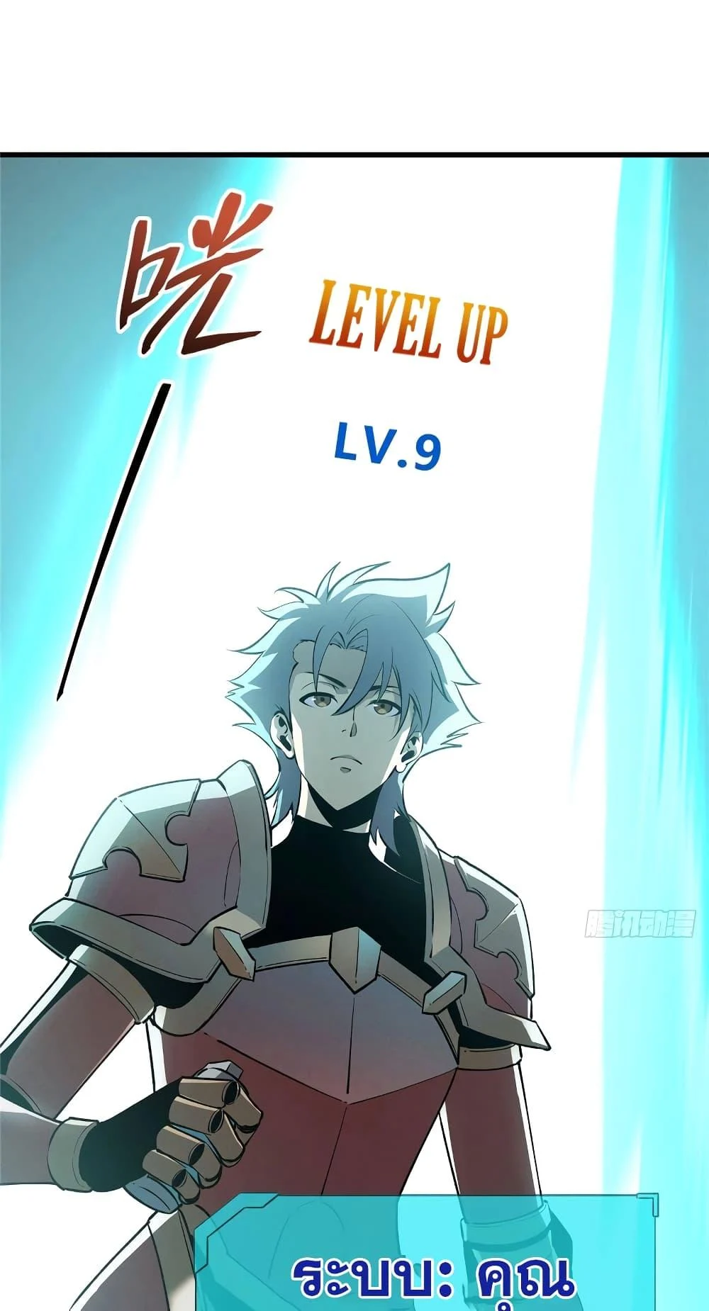 Reincarnation of the Strongest Sword God ตอนที่ 69 page 24