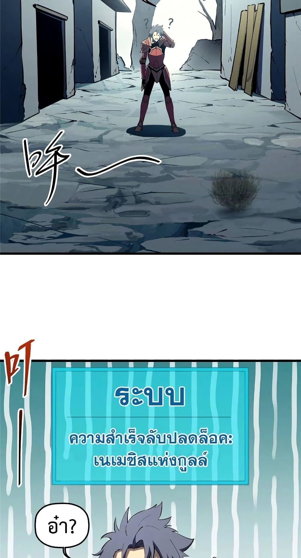 Reincarnation of the Strongest Sword God ตอนที่ 69 page 28