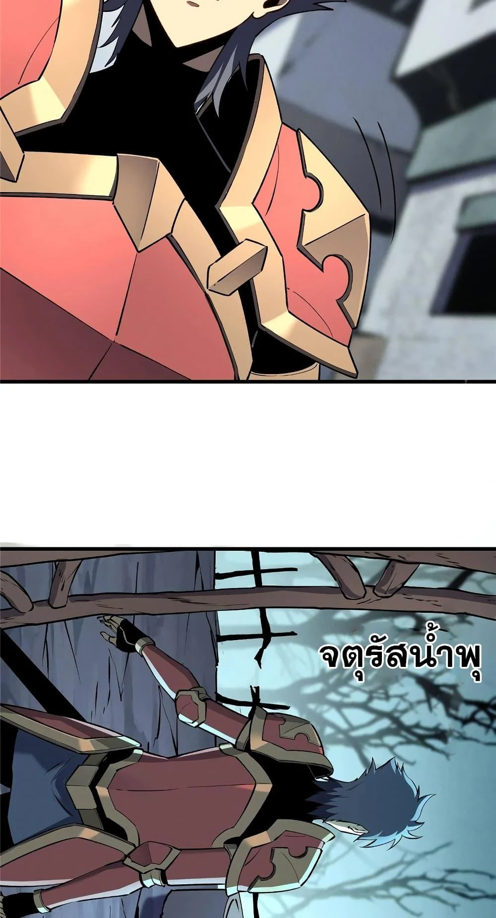 Reincarnation of the Strongest Sword God ตอนที่ 69 page 31