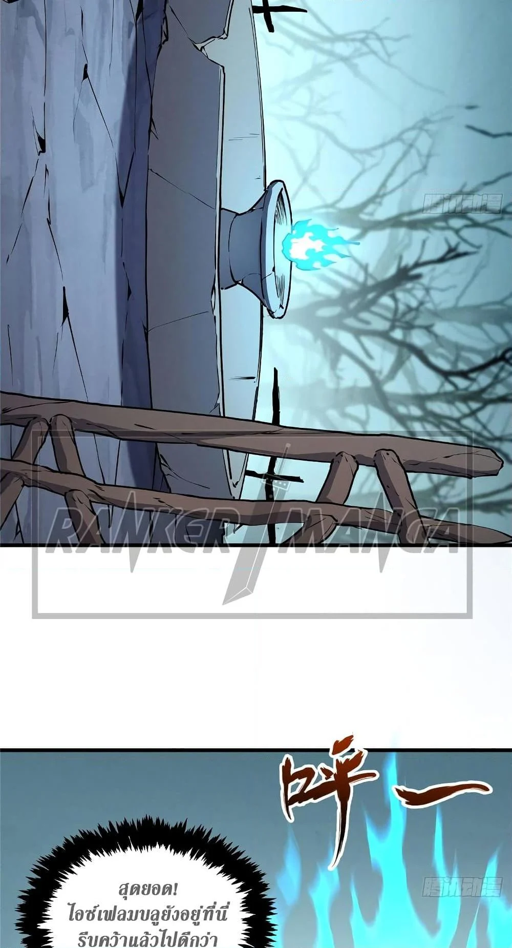 Reincarnation of the Strongest Sword God ตอนที่ 69 page 32