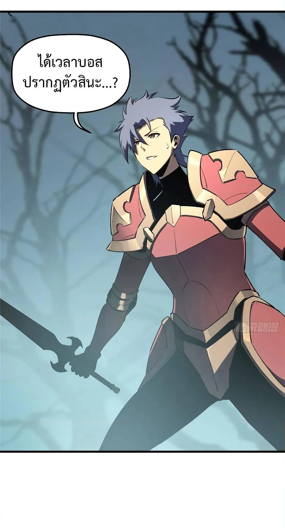 Reincarnation of the Strongest Sword God ตอนที่ 69 page 37