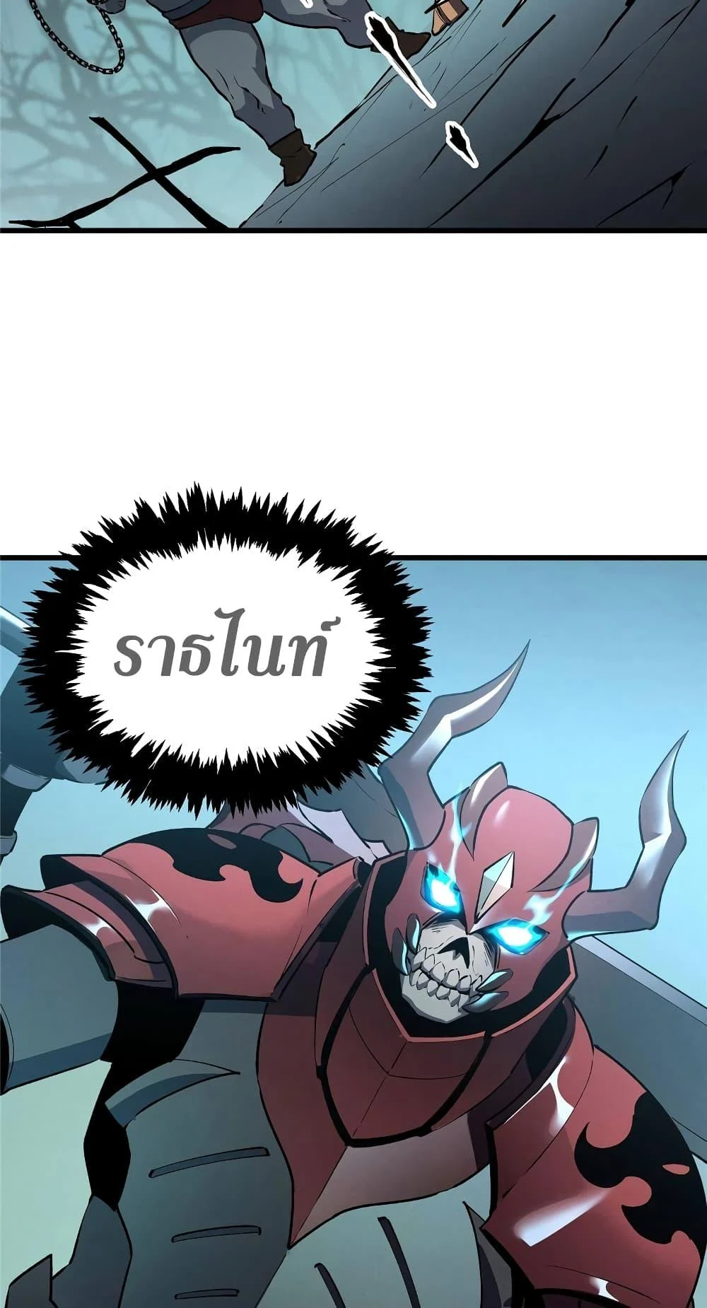 Reincarnation of the Strongest Sword God ตอนที่ 69 page 44