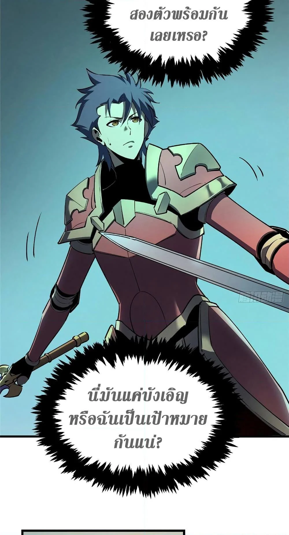 Reincarnation of the Strongest Sword God ตอนที่ 69 page 48