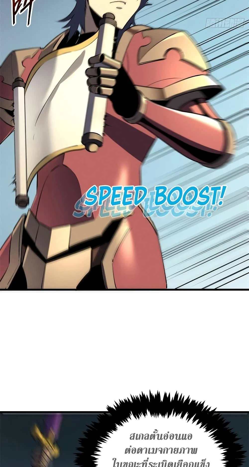 Reincarnation of the Strongest Sword God ตอนที่ 70 page 8