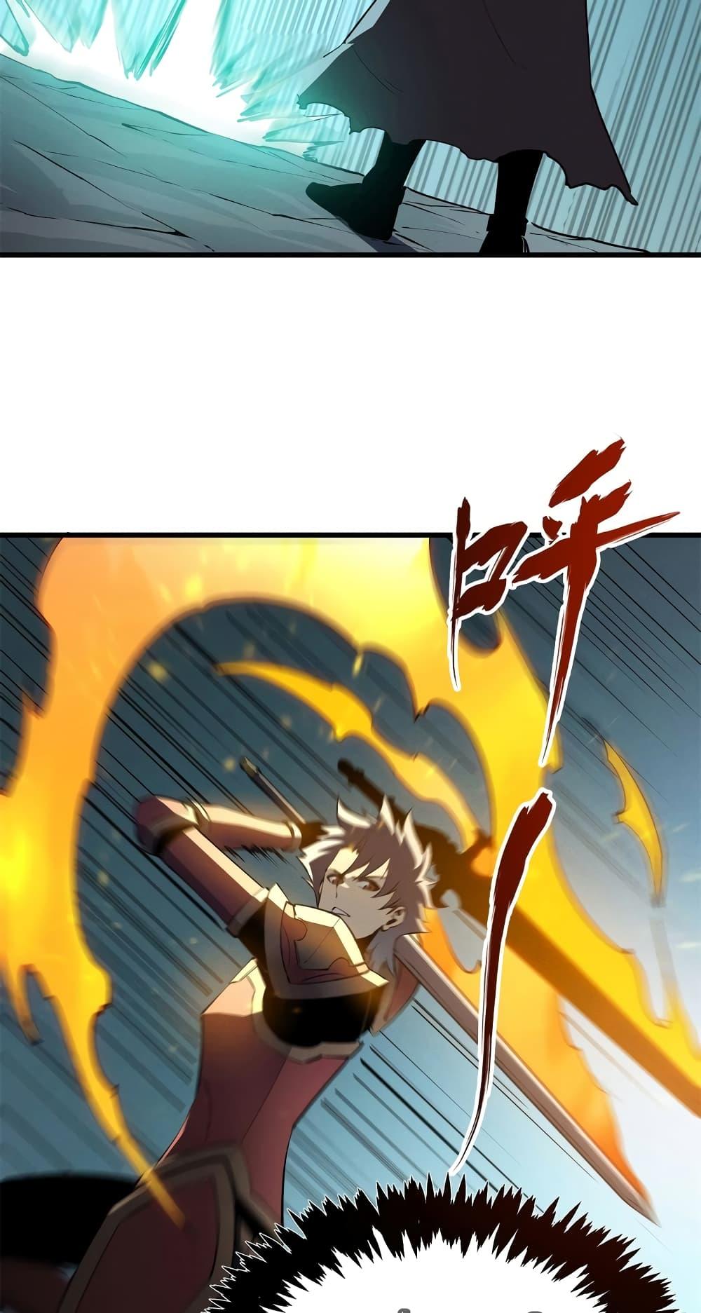 Reincarnation of the Strongest Sword God ตอนที่ 70 page 16
