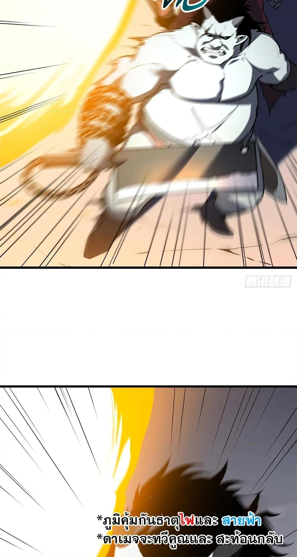 Reincarnation of the Strongest Sword God ตอนที่ 70 page 19