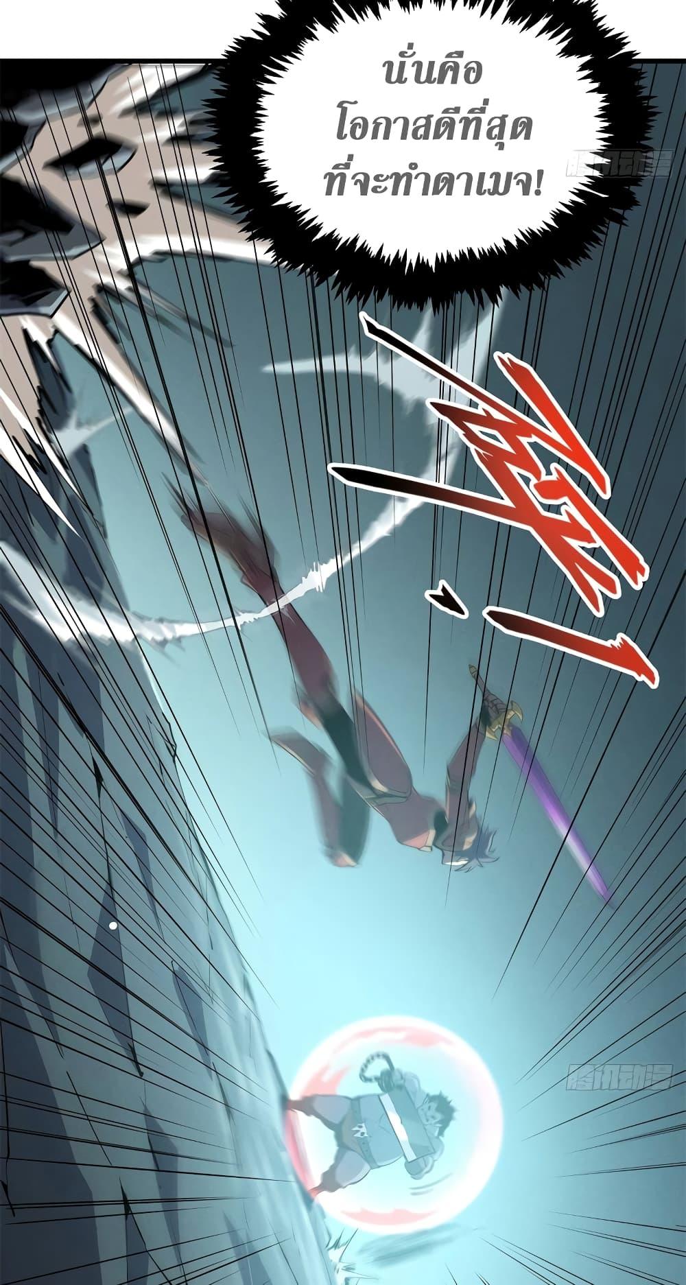 Reincarnation of the Strongest Sword God ตอนที่ 70 page 26