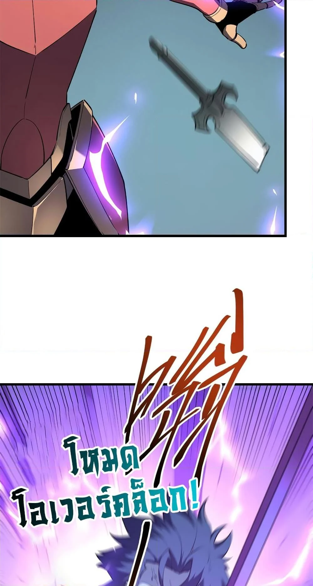 Reincarnation of the Strongest Sword God ตอนที่ 70 page 32