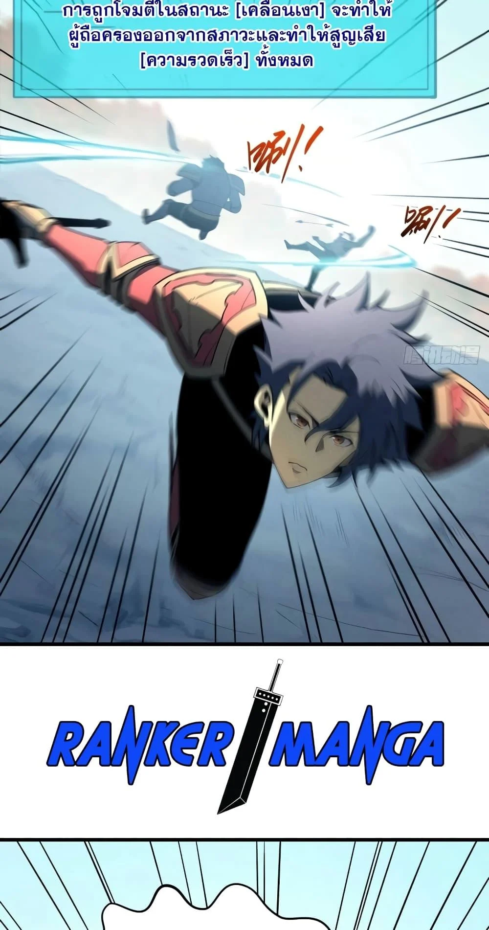 Reincarnation of the Strongest Sword God ตอนที่ 75 page 2