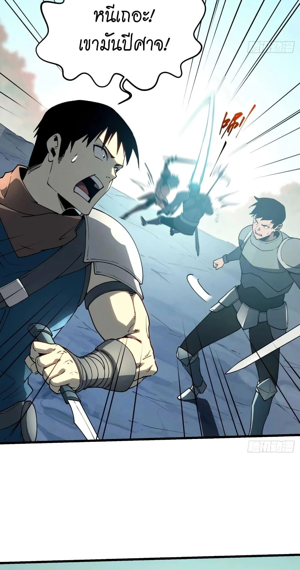 Reincarnation of the Strongest Sword God ตอนที่ 75 page 3